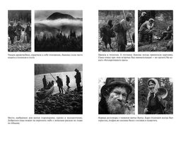 Таежный тупик. История семьи староверов Лыковых. Песков В. - Азбука фото 5