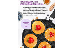 Сковорода для оладий 26 см ГАРМОНИЯ ВКУСА "Черный мрамор" н/р, 47,5*27*6,5 см