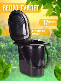 Ведро-туалет Эконом М6355