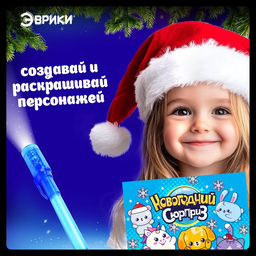 Рисование светом «Новогодний сюрприз»