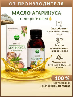 Масло лопуха с лецитином Алфит Плюс 1880  фото 25