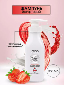 Йогуртовый шампунь для волос Клубника со сливками, 350 мл, Studio