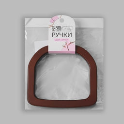 Ручки для сумки деревянные, 12×12.9 см, 2 шт., коричневые