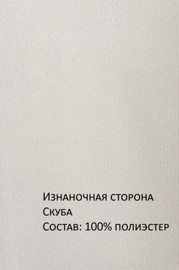 Арт. 2801Костюм с брюками женский 44-50 (4 шт) Цвет:молочный - Калинка фото 12