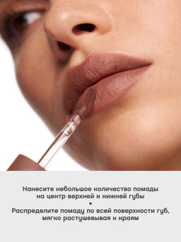 Vivienne Sabo Муссовая помада для губ Muse de velours тон 01 теплый нюд  фото 4