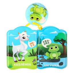 Книжка - игрушка для ванны «Кто как говорит?», Крошка Я