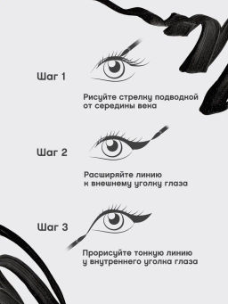 Vivienne Sabo Подводка гелевая для глаз с кисточкой Velvet Noir тон 01  фото 8