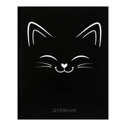 Дневник школьный для 1-11 классов, «Киса СИЛУЭТ», твёрдая обложка 7БЦ, глянцевая ламинация, 40 листов
