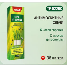 Цена за 2 шт. Антимоскитные свечи Argus, с маслом цитронеллы, 4 свечи