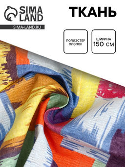 Цена за 100 шт. Ткань для рукоделия и шитья, лоскутный рис, ширина 150 см