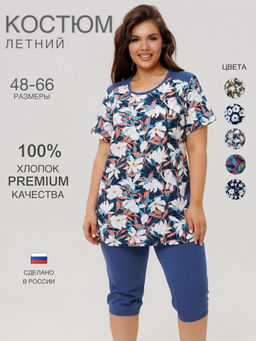 Костюм женский К-223 (кулирка) Индиго