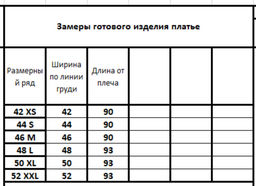 Платье 3069 - Kivviwear фото 3