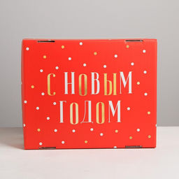 Коробка подарочная новогодняя складная «С Новым годом», 31×25.5×16 см