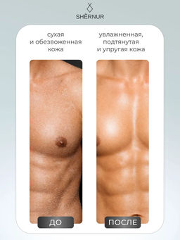 Гель для душа Антистресс (мужской 3 в 1), 300 мл - SHERNUR фото 4