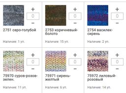 Цена за 4 мотков пряжи AURORA