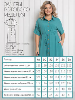 Платье П-2232/4