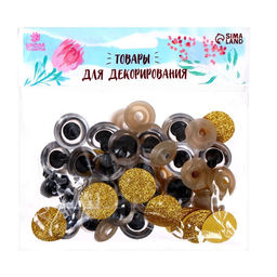 Глаза винтовые с заглушками, «Блёстки» набор 20 шт., размер 1 шт.: 2.2 см, жёлтые