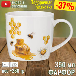 КРУЖКА LEFARD HONEY BEE 350МЛ