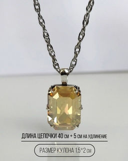 Подвеска "Сорель"