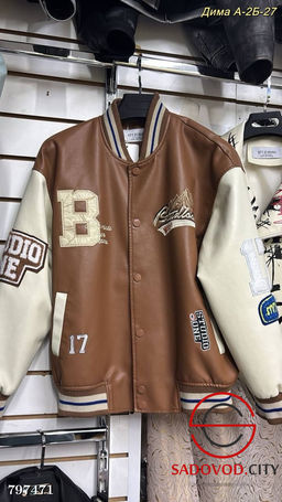 Бомбер женский с надписями