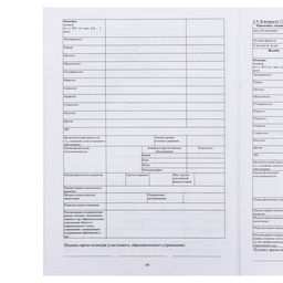 Цена за 3 шт. Медицинская карта ребёнка А4, форма № 026/у-2000, 16 листов, розовый