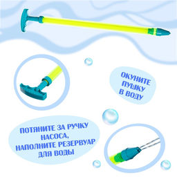 Водная пушка «Аква Атака», 40 см., цвет МИКС