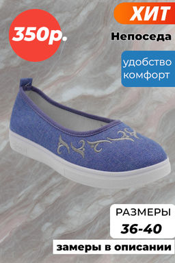 Женские мокасины D317-19 синие