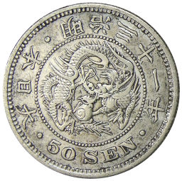 50 сен 1898 года Япония