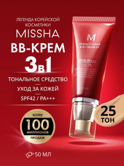 Бб крем MISSHA M Perfect Cover BB Cream SPF42/PA+++ (No.25/Honey Beige), 50ml