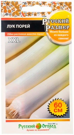Лук порей Русский размер 50шт. (НК)