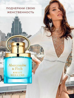 ABERCROMBIE FITCH AWAY WEEKEND w EDP 50 ml M фото 5