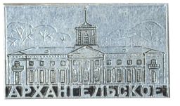 Значок Архангельское