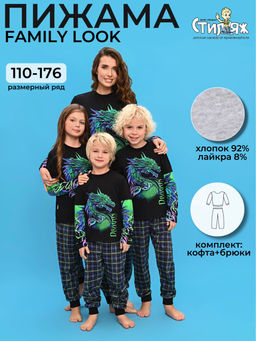 Пижама "Дракон",зеленый