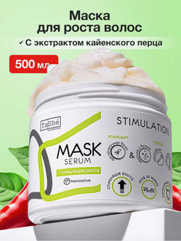 Tashe professional Маска-сыворотка для волос Stimulation Стимуляция роста (tsh18) 500мл фото 3