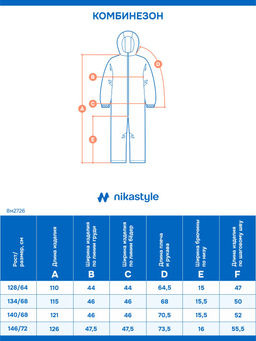 Комбинезон 8м2726 черный