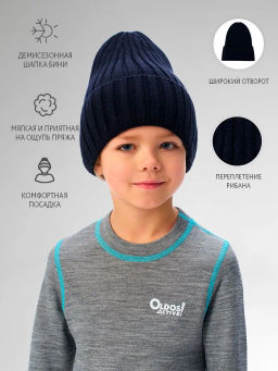 Шапка детская бини Корри