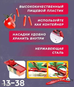 Овощерезка универсальная