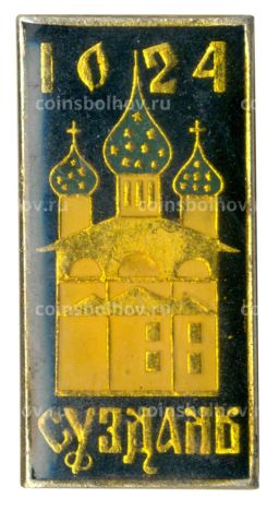 Значок 950 лет горду Суздаль
