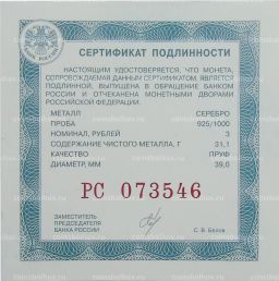 3 рубля 2022 года СПМД  100 лет образованию в составе отечественных органов безопасности контрразведывательных подразделений
