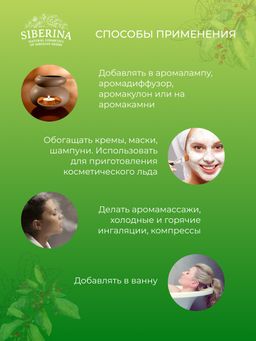 Эфирное масло сандала - Siberina фото 9