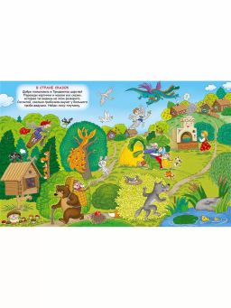 Переводные картинки. Для девочек - Робинс фото 6