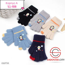 Перчатки для детей, ангора