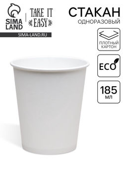 Цена за 60 шт. Стакан одноразовый бумажный «Белый», для горячих напитков, 185 мл, диаметр 70 мм