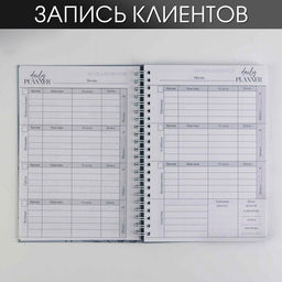 Планер для записи клиентов А5, 98 листов, на гребне My planning, в твердой обложке с уф-лаком - Artfox фото 3