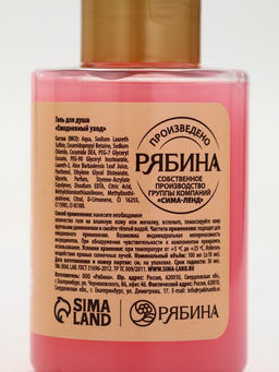 Гель для душа Волшебство рядом, новогодний набор 4 шт, URAL LAB