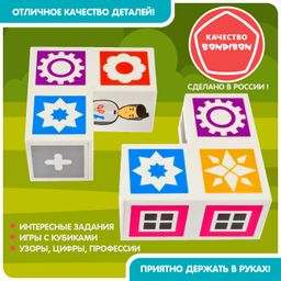 Игра настольная логическая с т.з.Bondibon МУЛЬТИКУБИКИ. ЛОГИКА СЛОЖЕНИЯ  фото 7