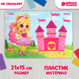 Коврик для лепки с нескользящим покрытием Принцесса 21х14.8 см