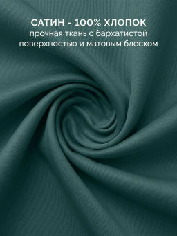 Пододеяльник 145х215 Моноспейс темно-бирюзовый - Ecotex фото 3