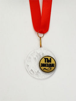 Медаль тематическая "Ты звезда" пластик на ленте