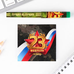 Цена за 2 шт. Подарочный набор ручка шариковая и блокнот 16 л 23 февраля: Сильному духом - Artfox фото 2